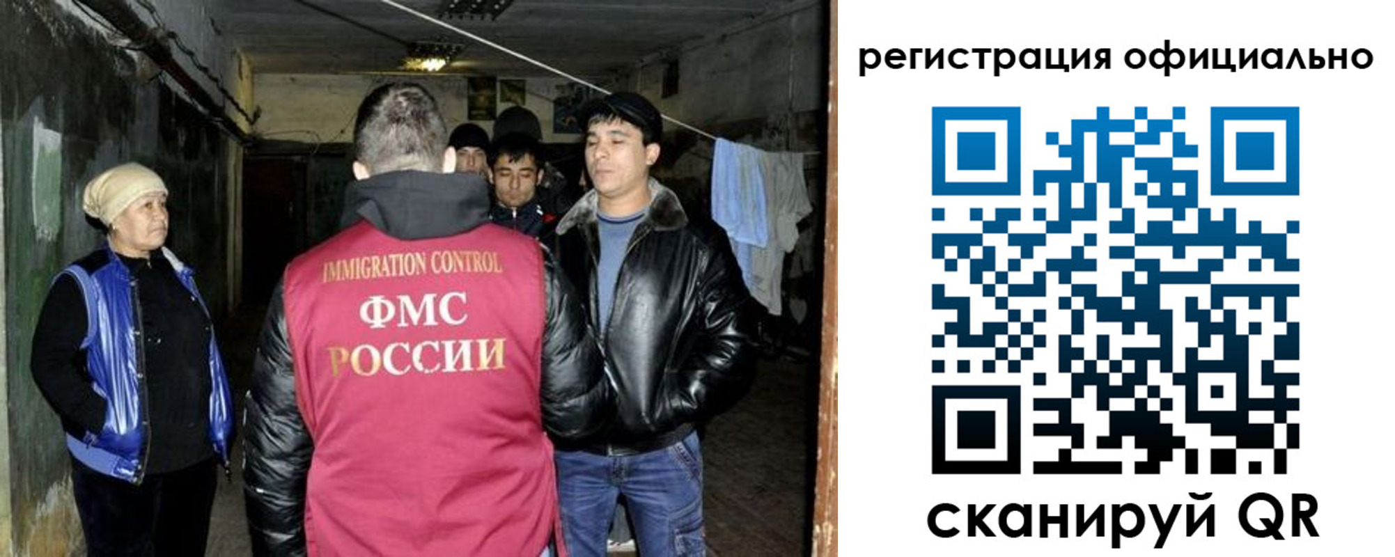 миграционный учет в Лузе